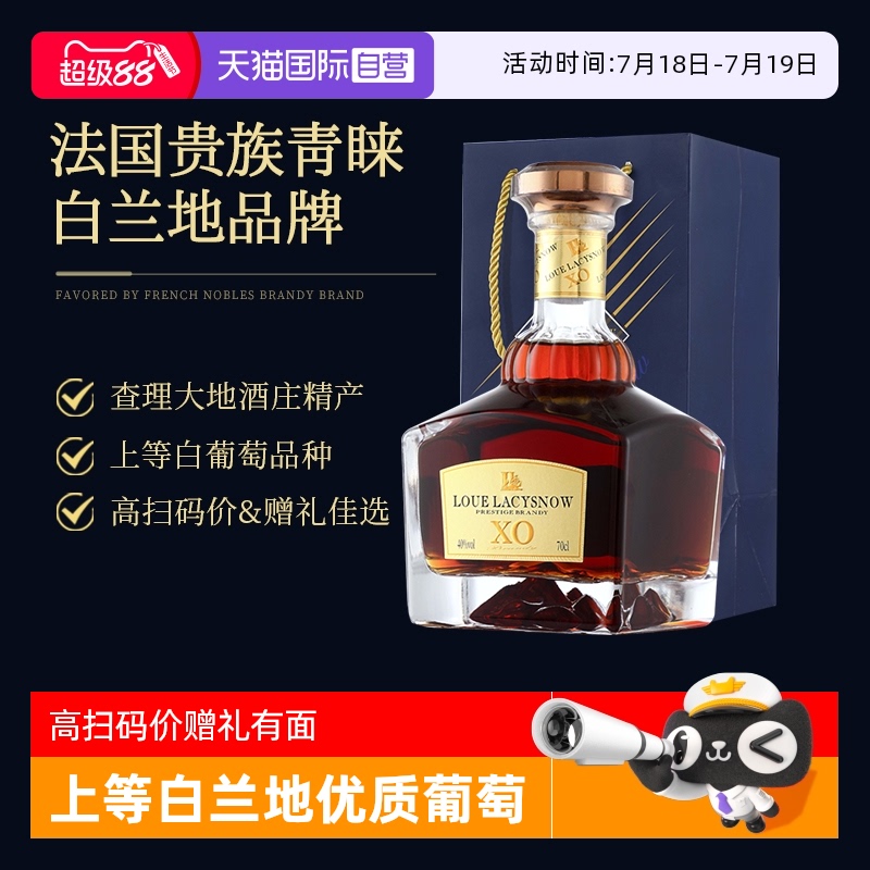 【自营】法国进口XO白兰地查理大帝40度洋酒烈性酒单支整箱礼盒装