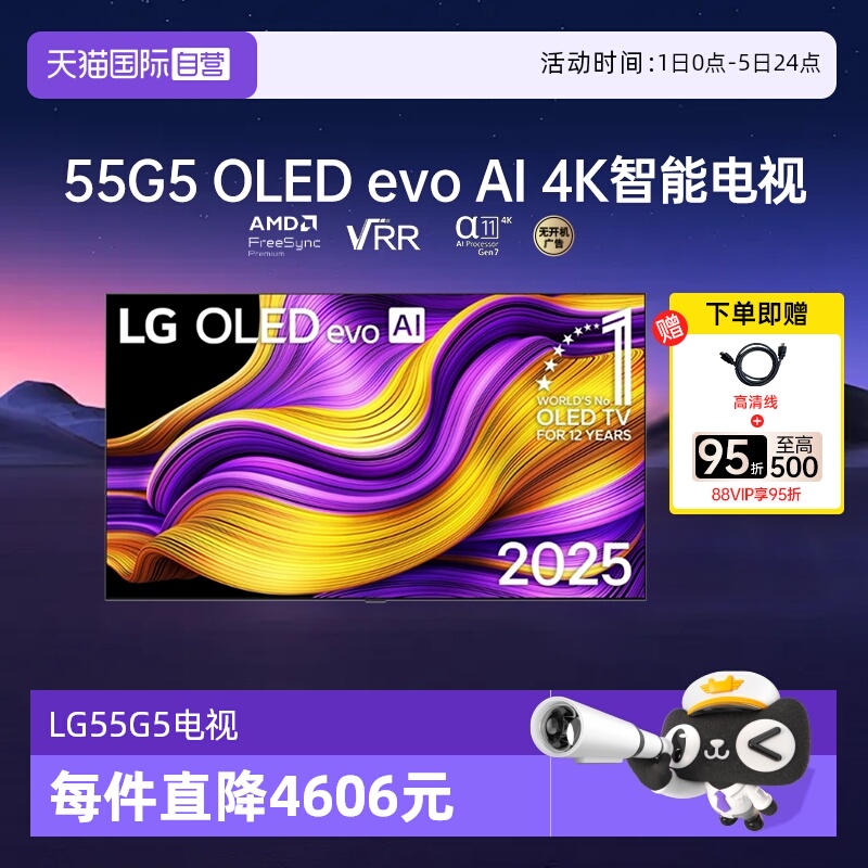【自营】LG OLED55G5PCA 55英寸壁纸游戏电视 VRR165Hz【现货】