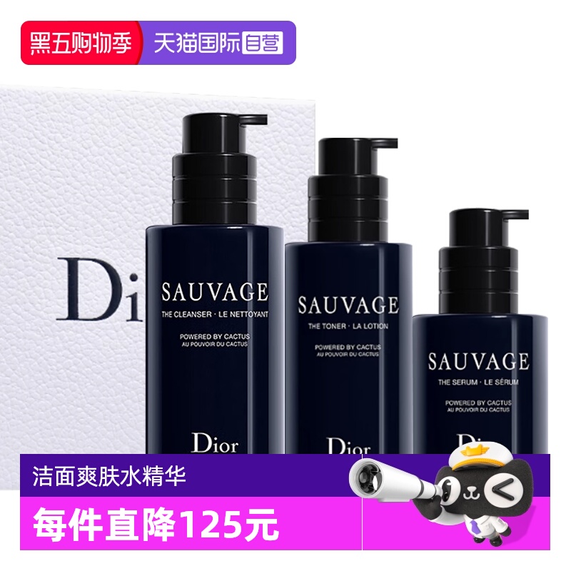 【自营】Dior/迪奥旷野男士护肤礼盒套装洗面奶爽肤水精华礼物