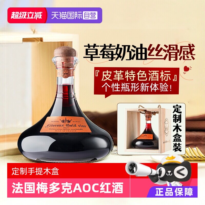 【自营】法国进口AOC红酒葡萄酒赤霞珠干红葡萄酒红酒单支礼盒装