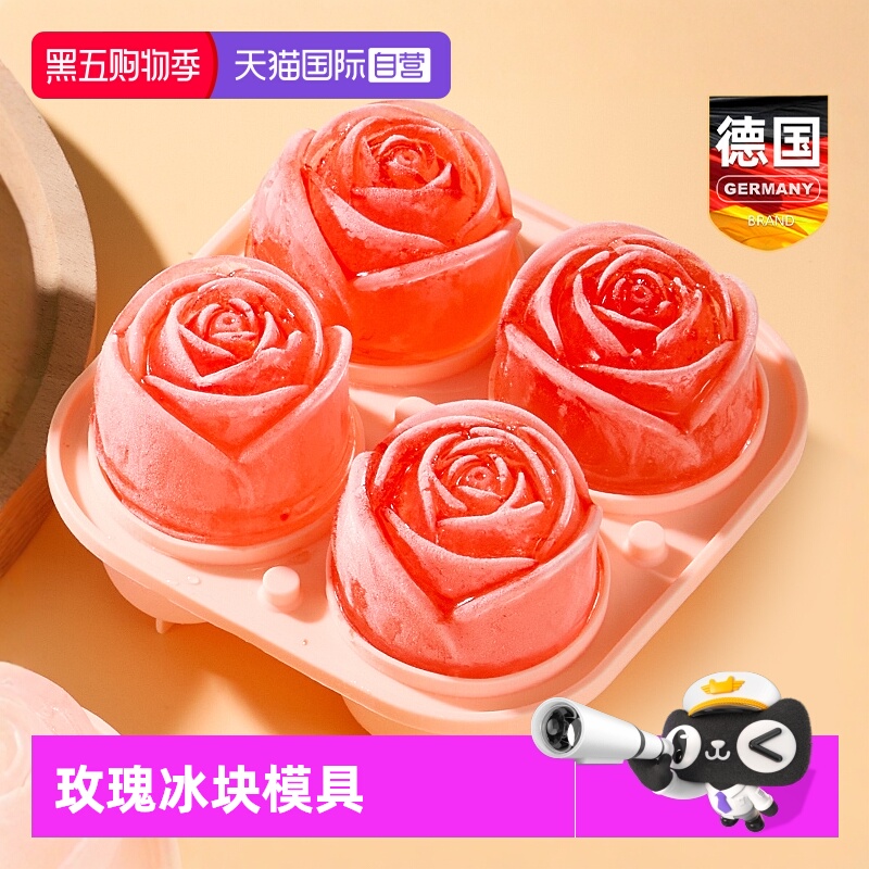 玫瑰冰块模具家用食品级冰格