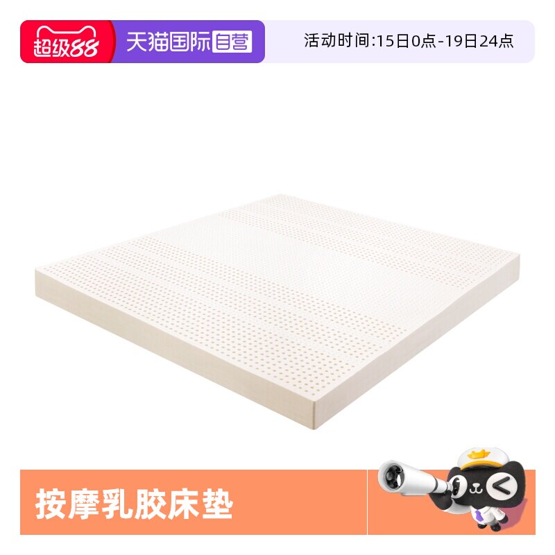 【自营】Paratex乳胶床垫按摩护脊椎家用10cm防螨天然乳胶枕泰国