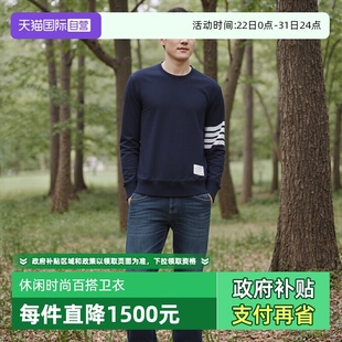 华夫格圆领卫衣男装 Browne汤姆布朗tb卫衣男款 Thom 上衣 自营