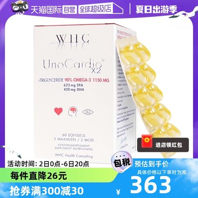 WHC高纯度深海鱼油rTG结构