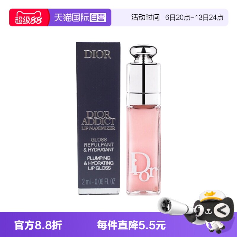 【自营】Dior/迪奥魅惑丰唇蜜001#2ml润唇膏图片