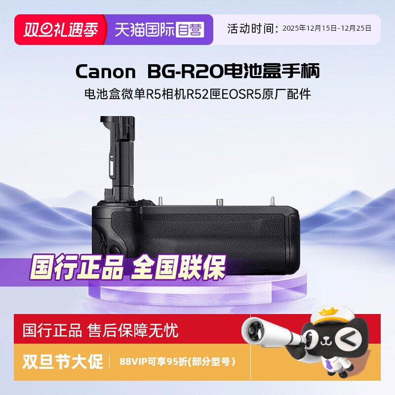 佳能原装二代手柄BG-R20柄