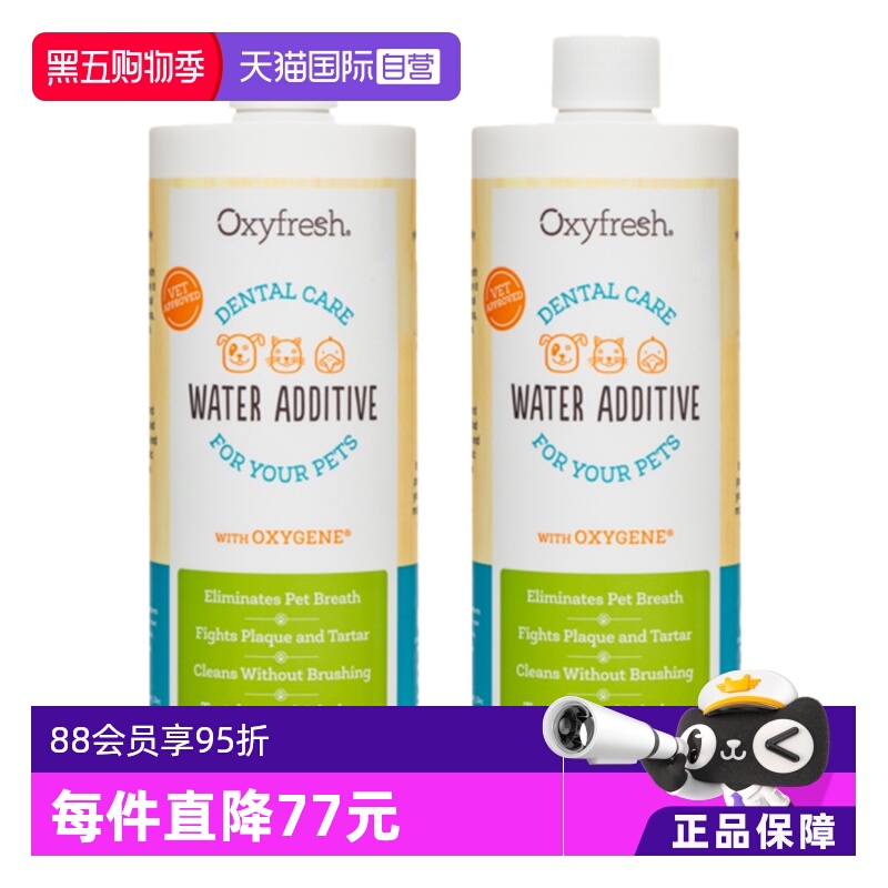氧亲新美国除臭牙结石洁齿水宠物