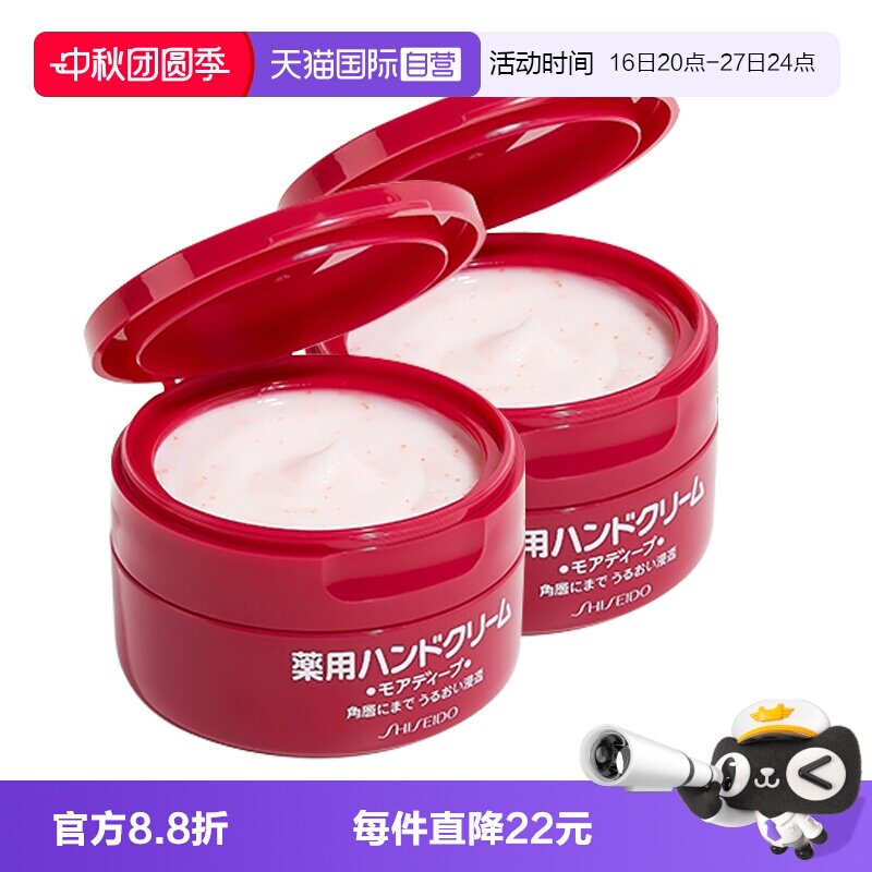 Shiseido/资生堂尿素红罐滋润图片