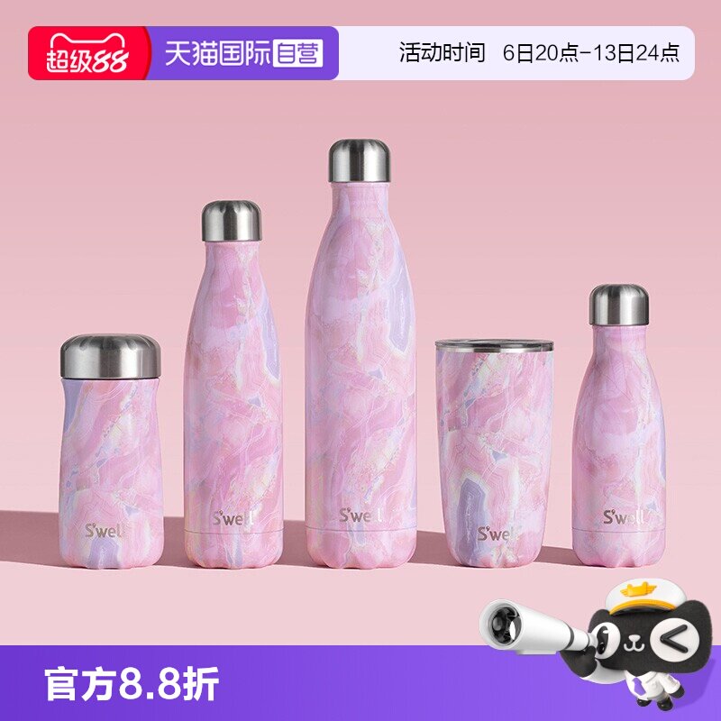 【自营】Swell保温杯2025新款双11高颜值水杯女生不锈钢咖啡杯