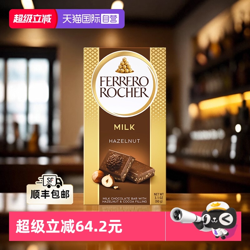 费列罗金莎榛子碎巧克力排块3盒