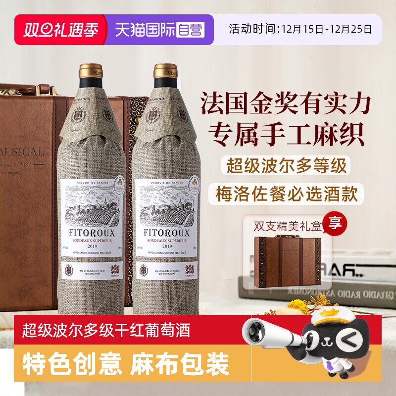 金奖红酒法国进口干红葡萄酒礼盒