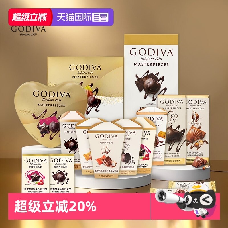 【自营】GODIVA歌帝梵经典大师全系列牛奶黑巧克力零食生日伴手礼,零食/坚果/特产,巧克力制品,淘宝优惠券,粉丝福利购,淘宝优惠卷