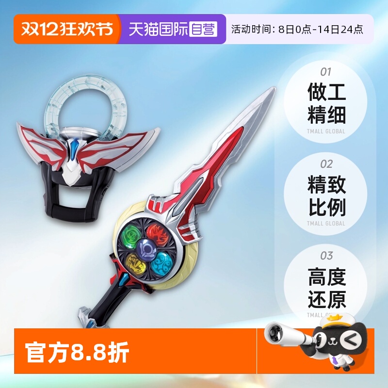 【自营】万代 DX 欧布奥特曼 欧布圣剑 中文发声 男孩玩具套装