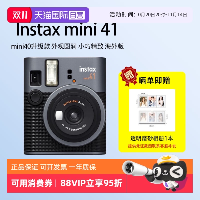 【自营】富士 拍立得相机instax mini41复古款mini40升级款海外版