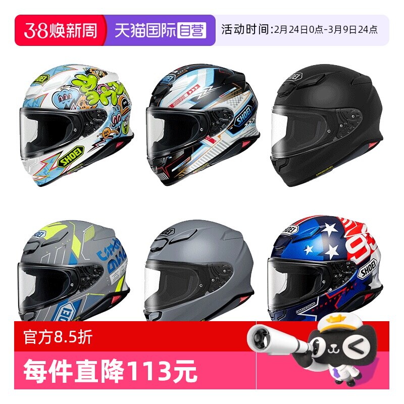 【自营】SHOEI日本进口Z8摩托车赛车跑车骑士头盔断码清仓捡漏