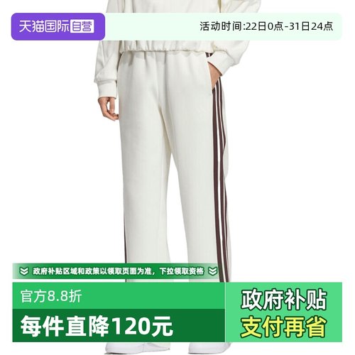 【自营】adidas阿迪达斯女子运动训练休闲宽松直筒裤长裤KC0086