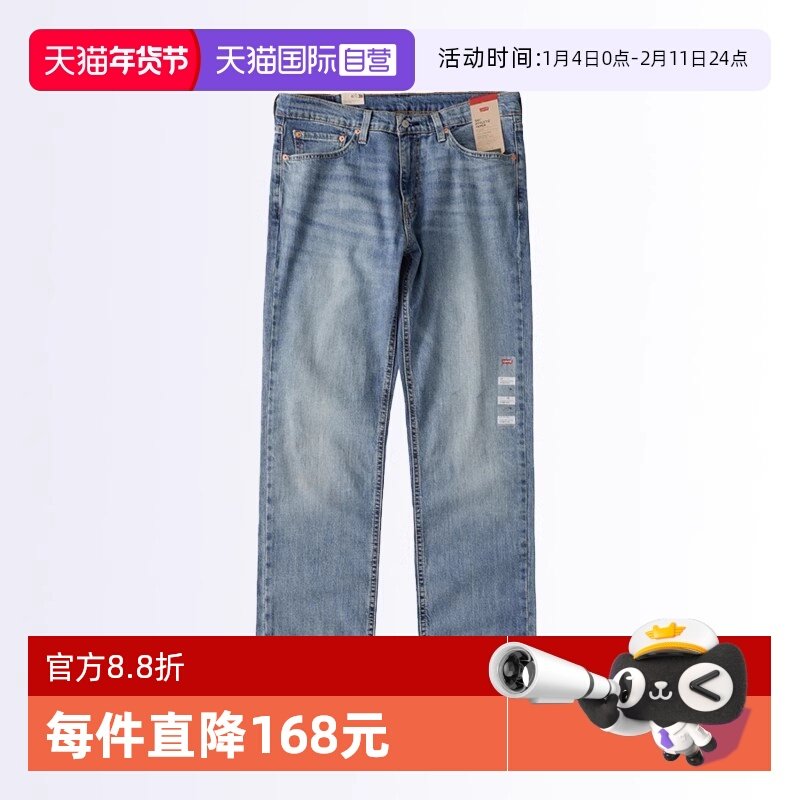 【自营】Levi’s/李维斯男士牛仔长裤休闲百搭直筒裤子春秋新品潮