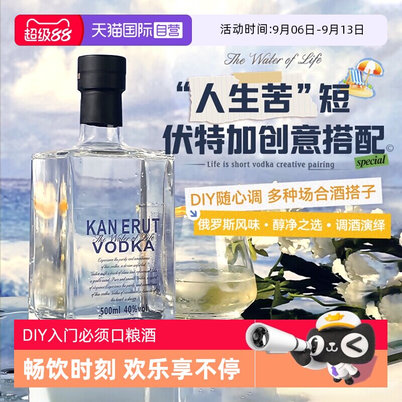 【自营】俄罗斯进口伏特加威士忌金酒朗姆酒洋酒调酒基酒组合套装