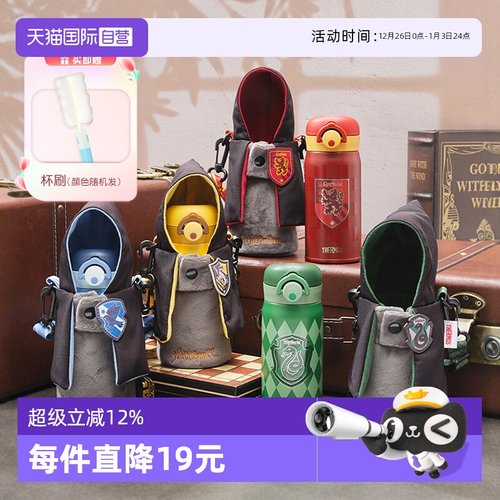 【自营】膳魔师儿童保温杯子不锈钢直饮水壶哈利波特男学生送礼盒