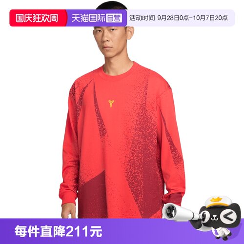 【自营】NIKE耐克男子运动休闲长袖T恤IF4884-696