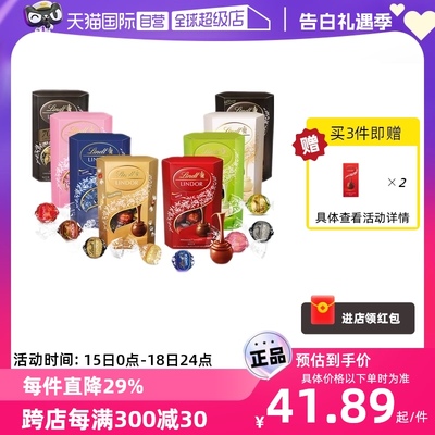 lindt瑞士莲软心牛奶海盐中秋节