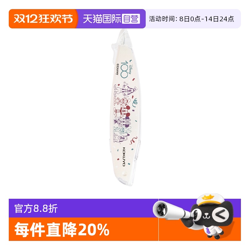 自营KOKUYO/国誉笔型修正带