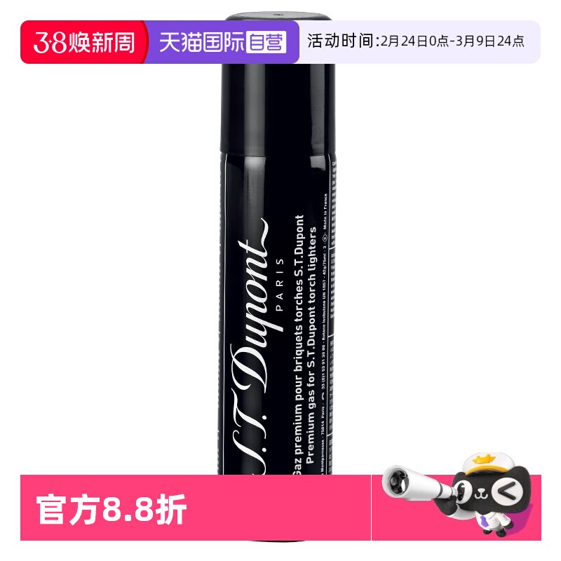 【自营】S.T. Dupont法国都彭打火机黑色气体耗材进口原装-B00430