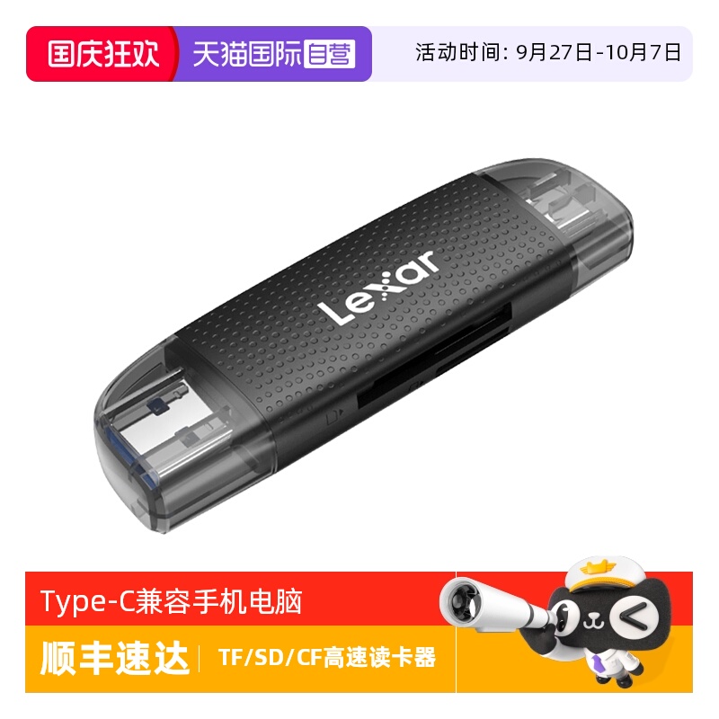雷克沙USB3.2高速双卡双读