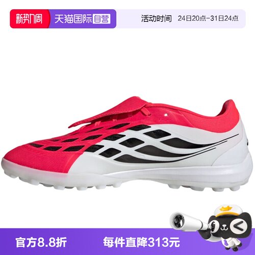 【自营】adidas阿迪达斯男女鞋PREDATOR PRO运动训练足球鞋JR7866