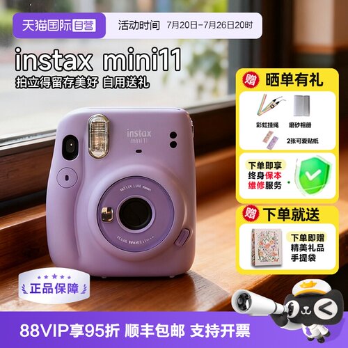 【自营】富士立拍立得相机instax mini11女学生一次成像 海外版