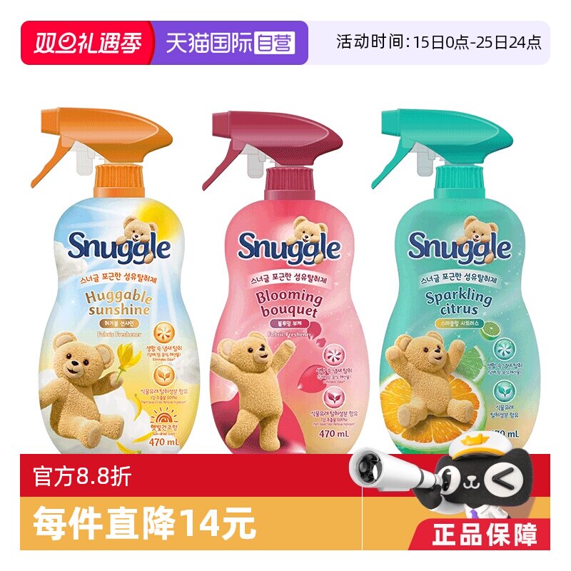 【自营】Snuggle 织物芳香喷雾470ml柑橘