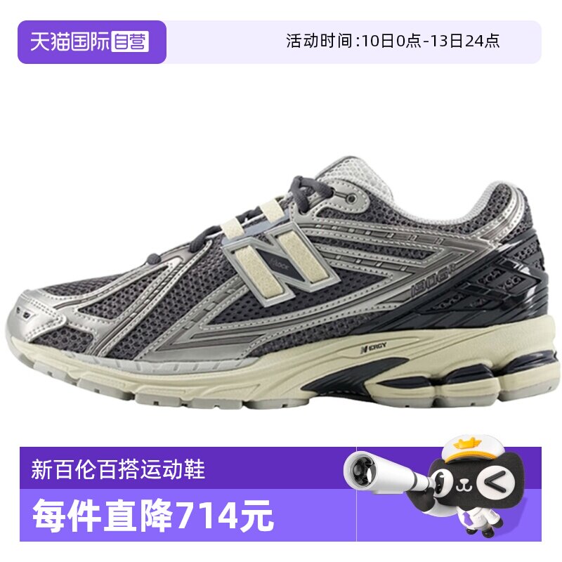 【自营】New Balance男女同款轻便百搭休闲鞋运动慢跑鞋 M1906RBG