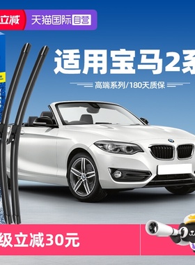 【自营】固特异雨刮器宝马2系218i原装220i胶条225i二系敞篷雨刷