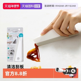 【自营】MARNA厨房清洁刮水板卫生间镜子除雾台面多功能刮水器