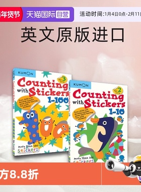 【自营】Kumon Counting With Stickers Collection 公文式教育  数字贴纸英语活动书2册 1-100 全彩插图 英文原版进口儿童图书