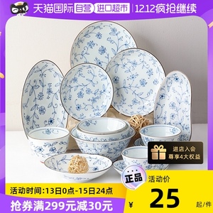 【自营】日本进口陶瓷餐具线唐草高脚吃饭碗日式寿司菜盘拉面汤碗