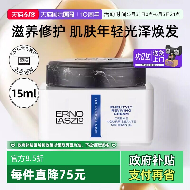 【自营】奥伦纳素盈泽豆腐面霜15mlPRO方罐油霜紧致抗皱修护保湿