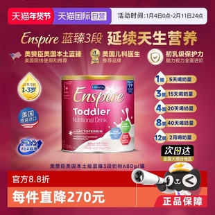 【自营】美赞臣美版蓝臻三段1-3岁含乳铁蛋白婴幼儿配方奶粉680g