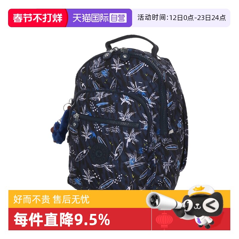 【自营】Kipling男女款书包户外休闲大容量旅行双肩背包 KPKI5357