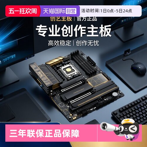 【自营】华硕（ASUS）PROART X870E-CREATOR WIFI创艺国度主板AM5