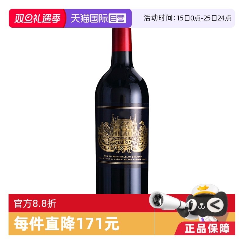 法国三级庄宝马酒庄干红2013