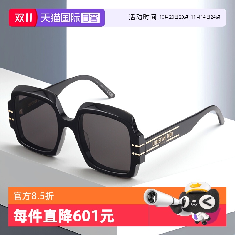 DIOR迪奥墨镜板材大框宽腿时尚潮