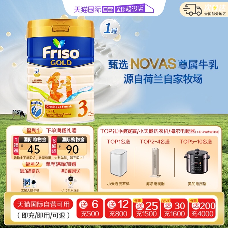 【自营】新加坡版美素佳儿荷兰进口婴儿奶粉3段(1-3岁)900g*1罐装