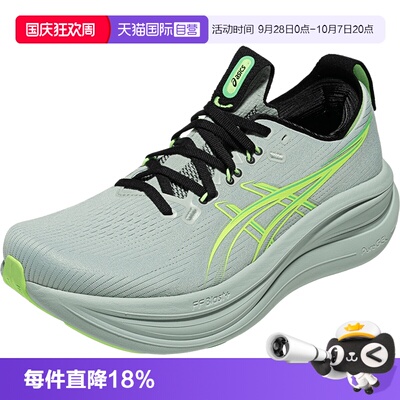 【自营】ASICS亚瑟士男跑鞋GEL-NIMBUS 28缓震运动鞋1011C127-400