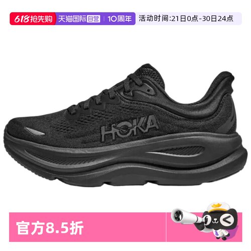 HOKABondi9轻盈舒适休闲跑步鞋