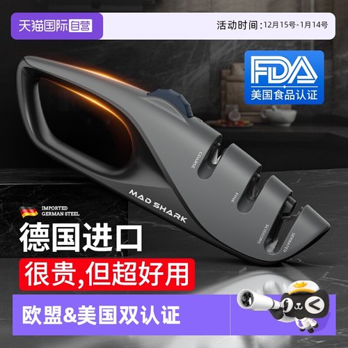 狂鲨德国进口磨刀器可调节角度
