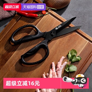 三本盛日本厨房剪刀镀钛强力鸡骨烤肉剪子骨头家用不锈钢 自营