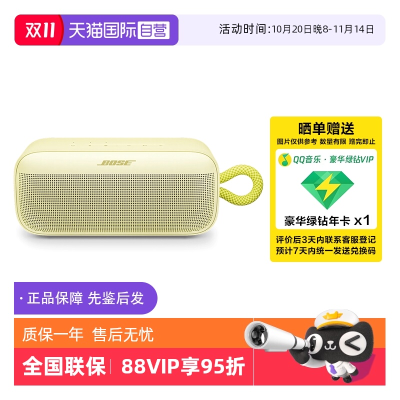 BoseSoundLinkPlus户外便携音响