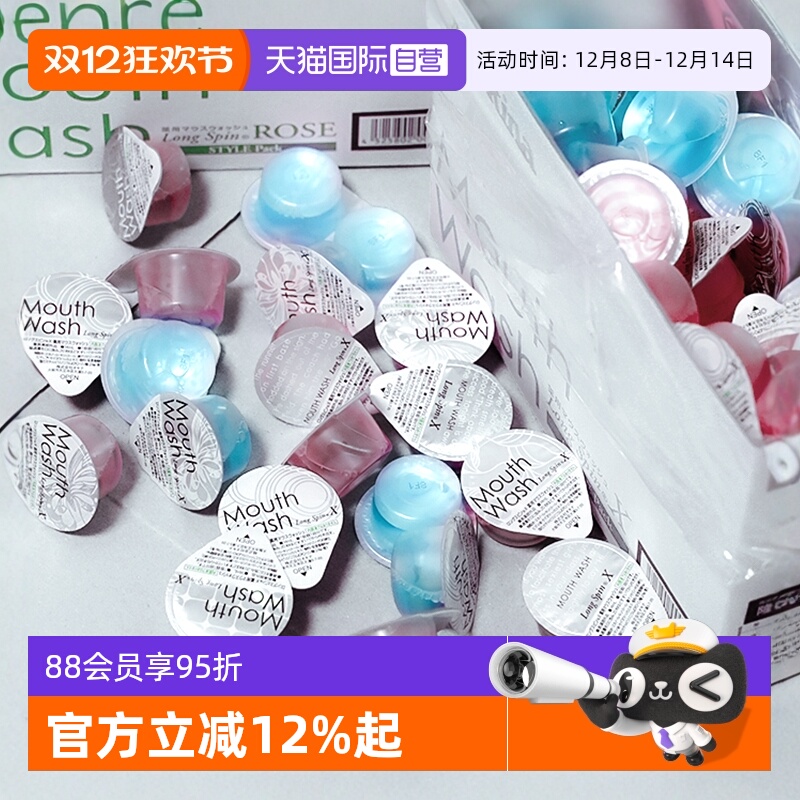 okina旅行漱口水除口臭便携抑菌