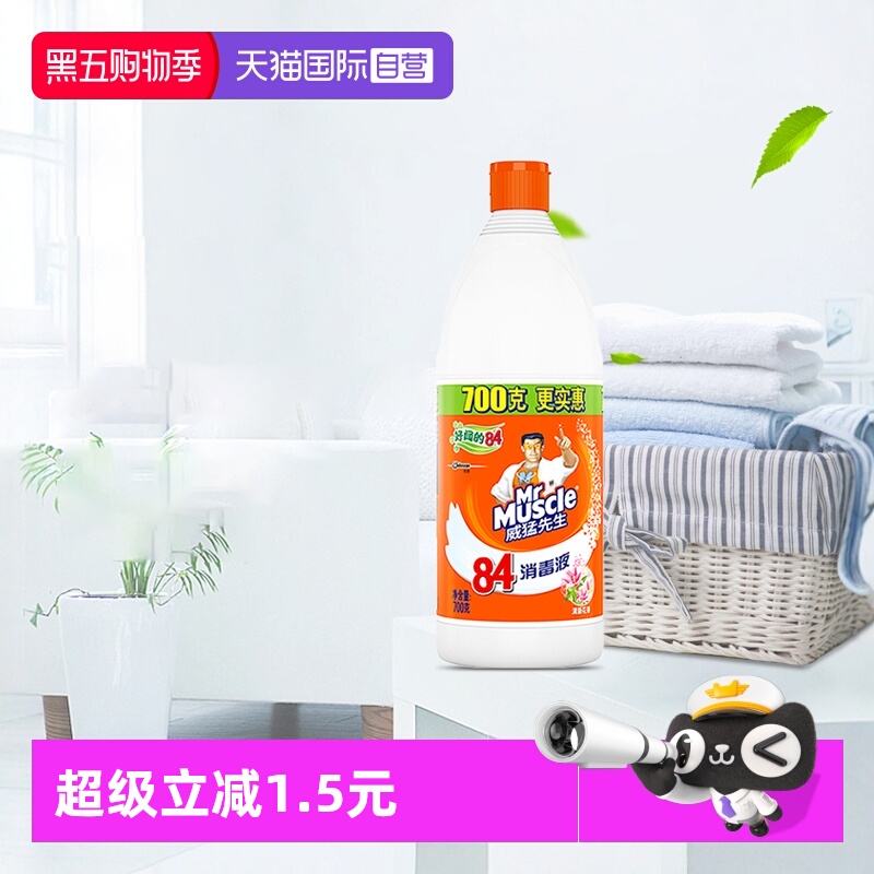 威猛先生消毒液84清新花香